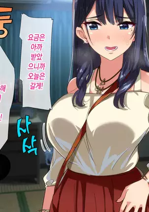 Rental Kanojo _Honki Sex o Oboetara_