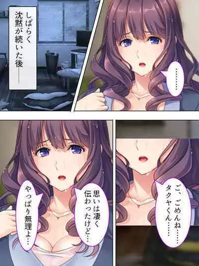 DO MAZO na Tomodachi no Haha to Yokubou no Mama ni Tsukisusumu! Soushuuhen