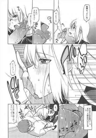 COMIC Megamilk 2011-08 Vol.14