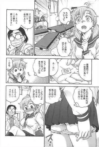 Manga Bangaichi 2013-02