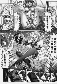 [Kikaku Koumei] Zetsurin Yarou McGwire! - McGwire The Iron Man