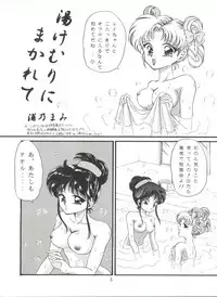 [TRAP (Urano Mami)] Tsukiyo Notawamure Vol. 7 (Bishoujo Senshi Sailor Moon)