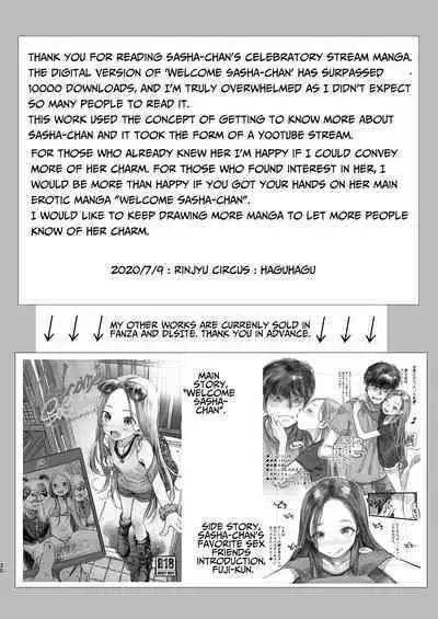 [Rinjuu Circus (Haguhagu)] Sasha-chan ga Youkoso ~Futoshi-kun Route Soushuuhen + α~ [English] [Kamijoan]