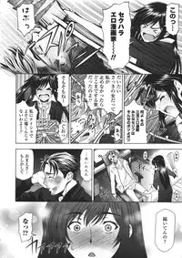 [Sena Youtarou] Ane wa Shota o Suki ni Naru