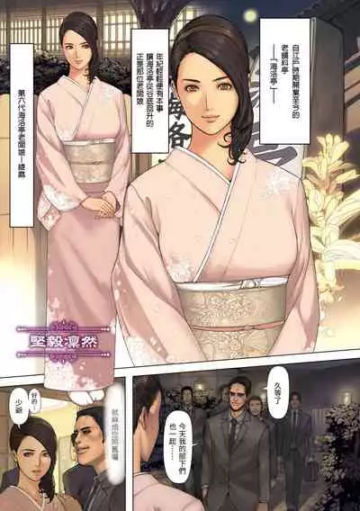 [Oda non] NON VIRGIN [Chinese] [Digital]