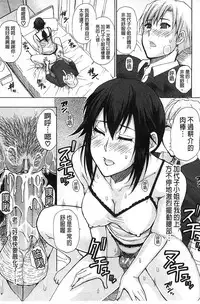 [Shunjou Shuusuke] Tada Koishikute, Aitakute | 一直想念著她 想要見到她... [Chinese]