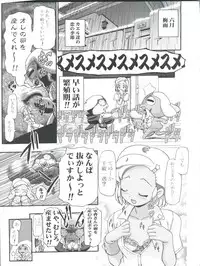 (CSP4) [Gambler Club (Kousaka Jun)] Aki Momo - Autumn Peach (Keroro Gunsou)