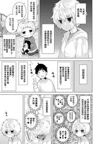 [Shiina] Noraneko Shoujo to no Kurashikata Ch. 4-16 [Chinese] [虎斑木菟漢化] [Digital]