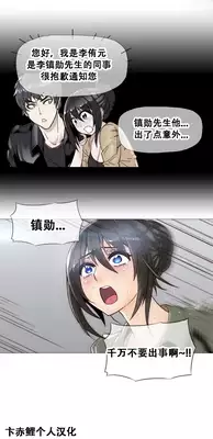 HouseHold Affairs 【卞赤鲤个人汉化】1~19话（持续更新中）