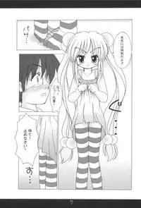 (SC38) [Puni Puni Kikaku (TAKU)] Kodomo no Kimochi Vol. 2 (Kodomo no Jikan)