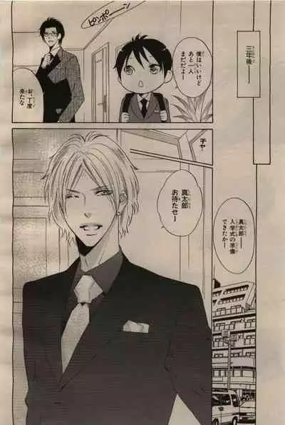 BE・BOY GOLD 2009-06