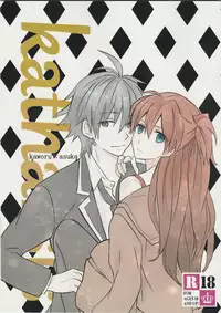 [Go-Go-Merry-Go-Round (Kasai Ema)] katharsis (Neon Genesis Evangelion)