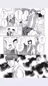 [Sabusuka] Tsuma toiu Sekai Ch.4 (COMIC Mugen Tensei 2015-09)