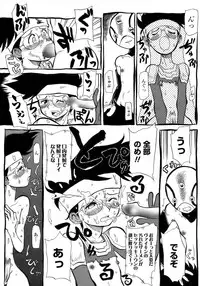 [Anthology] Shounen Ai No Bigaku 17 The Wanpaku Shounen