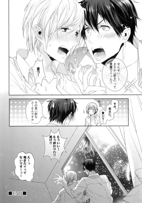 Omoichigai ga Koi no Tane