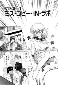 [みやもと留美] しのぶルナティック