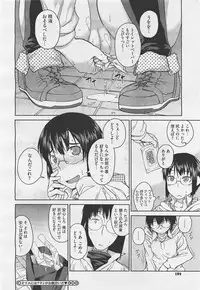 COMIC Megastore-H 2012-01