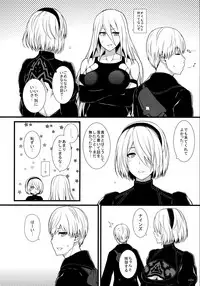 (COMIC1☆13) [Monmo Bokujou (Uron Rei)] Kimi no Egao ga Boku no Hoshi 2 (NieR:Automata)