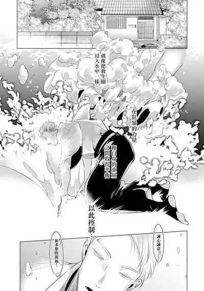 [Tonoka Mottasu] Zoku Ore no Seito wa Kawaikunai | 我的学生一点也不可爱 续篇 Ch. 1-3 + 番外 + 4-5 + 折页 + A店卡 [Chinese] [冒险者公会] [Digital]