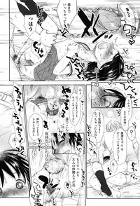 [Okada Kou] Sukide Sukide, Sukide