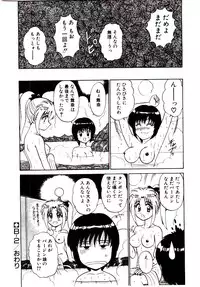 [Sinkuukan] Pink Trap