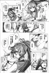 [Ootori Ryuuji] Eroge Master no Ore ga Sanjigen Kouryaku ni Honki o Dashita Ken | 色情遊戲高手的我對三次元攻略也認真起來的事件 [Chinese]