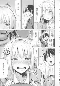 [Moketa] Koiiro Smell