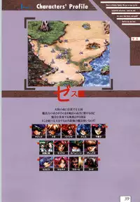 (一般画集) [ALICESOFT] Kichikuoh Rance