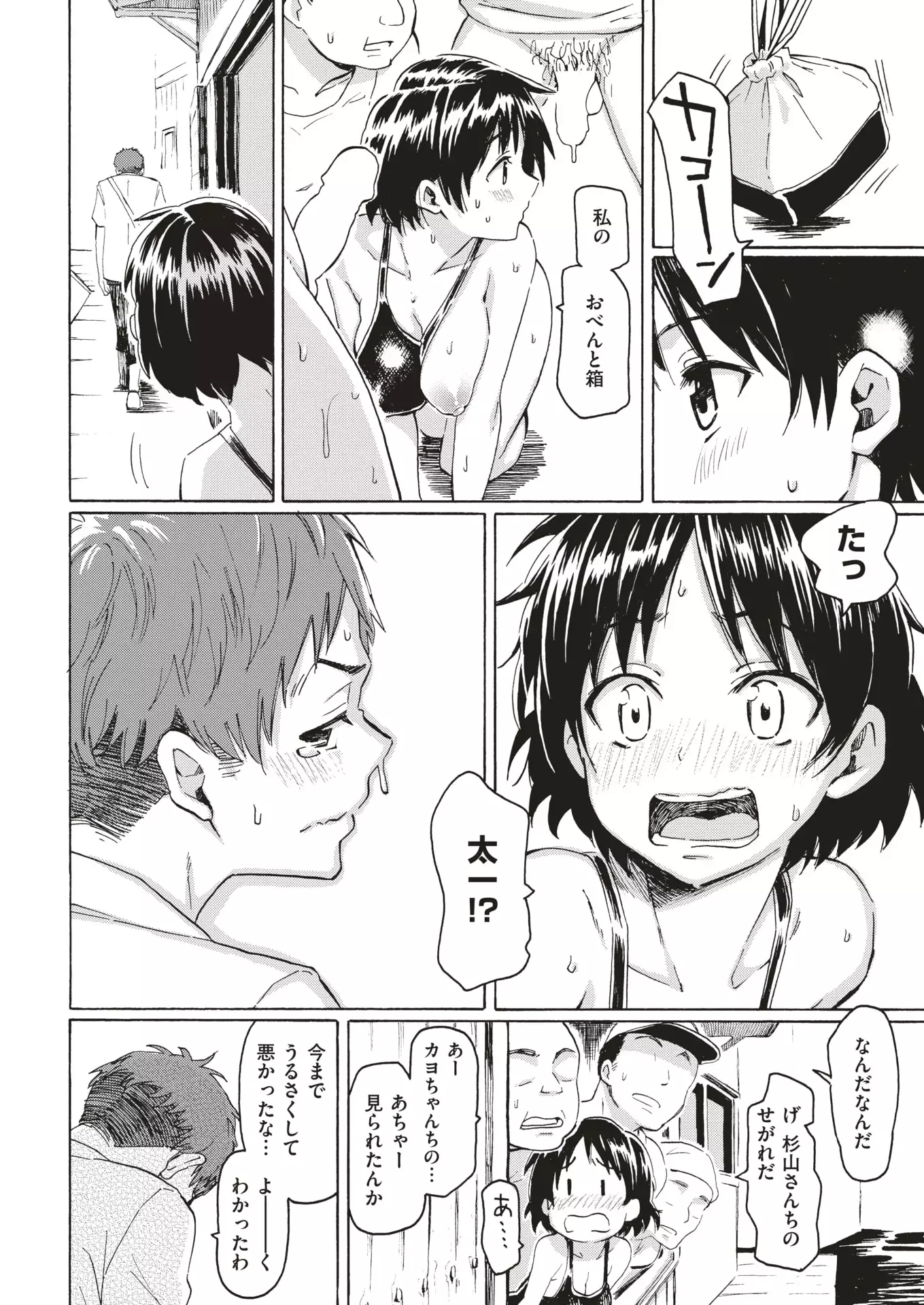 COMIC Kairakuten 2018-01