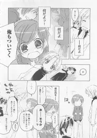 [Toujou Sakana] Neko demo Aishite