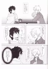 [Voyager Project (Konoe Ayahisa)] Ame no Umi ni Kumo no Namidachi Tsuki no Fune (Tengen Toppa Gurren Lagann)