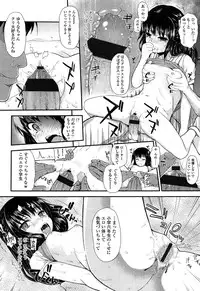 [Hikoma Hiroyuki] Itazura Sezu ni Haira Renai