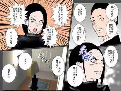 セックス苦手な照れ屋の美人母が息子にセックス教えますッ！！！