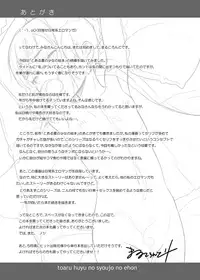 [antyuumosaku (malcorond)] Toaru Fuyu no Shoujo no Ehon [English] [ATF] [Digital]