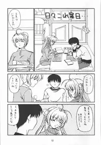 [Beniya, BLACK ANGEL (Kurenai Yuuki)] Ame no Chihare (Kimi ga Nozomu Eien)