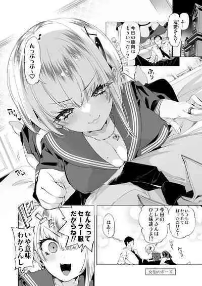 [Kamishiki (Kamizuki Shiki)] Onii-san, Watashi-tachi to Ocha Shimasen kaa? 10 [Digital]