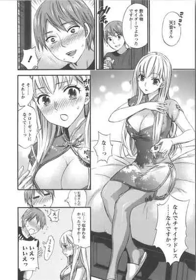 [Kuon Michiyoshi] Zettai Harem Vol.7 + Seifuku Harem Settei Artworks Shuu