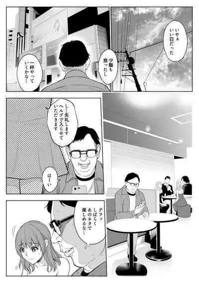 [Bio Chample (Yuuki Ringo)] Oyako NTR Fuuzoku