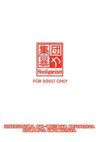 (C83) [Hooliganism (Murasaki Syu)] Toriaezu Beam de! (Wooser no Sonohigurashi)