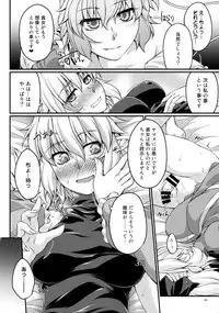 (Reitaisai 14) [Kougeki (Ootsuki Wataru)] Miru wa Menodoku, Kiku wa Kinodoku (Touhou Project)