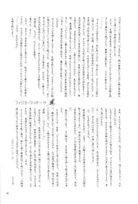 [Ou no Meiki, Ephesus, Nikujaga no Tamago-shou (Oi, Kirieya, Sokonashi)] Enigma (Fate Zero)