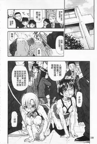 [Oyster] Hitodenashi no Utage - Veranstaltungsräume von Brute | 沒有"人"的淫宴 [Chinese]