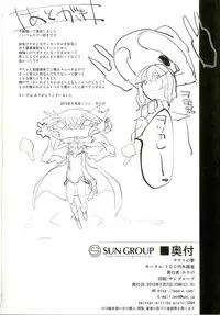 [100yenMoFA (Mirino)] Wowari no Yume (Kantai Collection -KanColle-) [English] [constantly] [Digital]