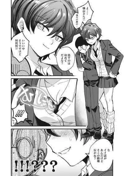 COMIC HOTMILK 2023-07