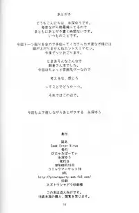 [Piñata Party (Nagami Yuu)] Seek Error Virus (Suzumiya Haruhi no Yuuutsu) [English -watisit ver]