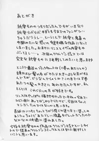 [Crimson Comics] Crimson Pure 1 (Black Cat)