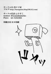 (C87) [Kurokudo-ya (Furisuku)] Teitoku no Kakushiteta Mono Mitsukemashita. (Kantai Collection -KanColle-) [Chinese] [沒有漢化]