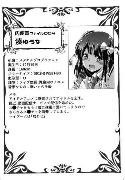 Houkago Hakudaku Nikki