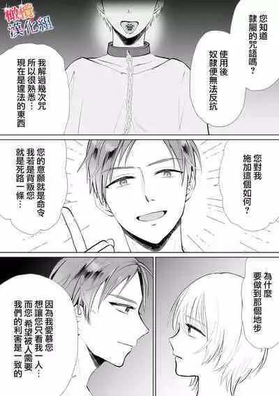 seijonanoni goei kishi o yami ochi sasete shimaimashita｜明明是个圣女却让护卫骑士坠入黑暗