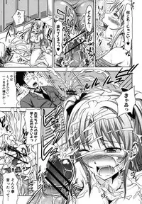 COMIC Shingeki 2013-01 [Digital]